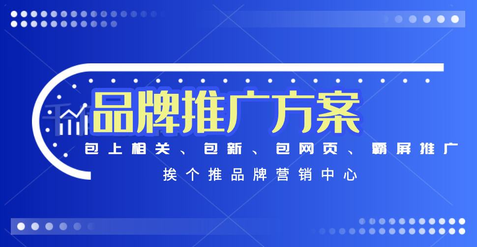 企業網站推廣方法有哪些，河南網絡推廣公司？